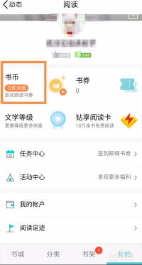 如何免费获取QQ读书VIP？QQ阅读刷书币软件真的存在吗？