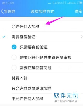 如何通过App互刷QQ群提升QQ人气？