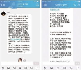 刷单时为何偏好QQ支付？这是否成为行业新趋势？