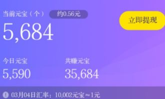 刷宝钱提现至QQ靠谱吗？安全性如何？