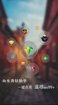 快速刷QQ社区钻，有何高效率技巧？