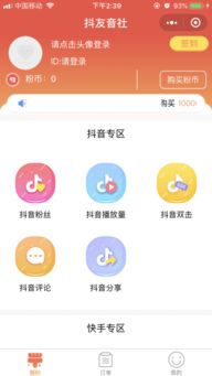 如何通过QQ增加快手粉丝？快手涨粉的QQ群靠谱吗？
