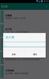 QQ刷步神器下载靠谱吗？实用刷步软件推荐