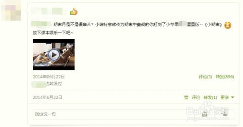 QQ空间如何快速刷人气且不被发现？
