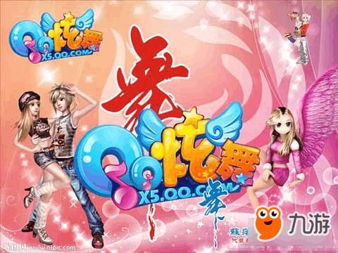 哪些歌曲是QQ炫舞刷等级的最佳选择？手游快速升级的秘密曲目？