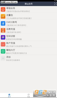 免费获得QQ会员图片，手机刷图软件真的存在吗？
