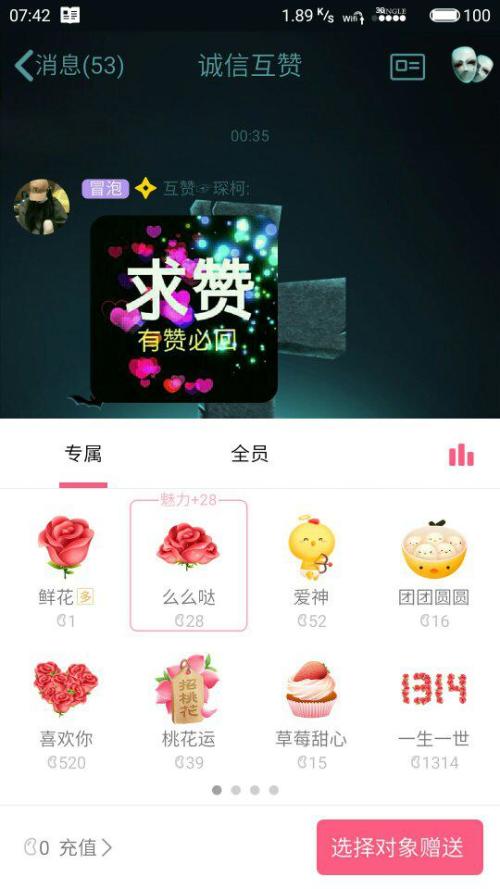 哪些手机QQ群礼物刷软件值得关注？