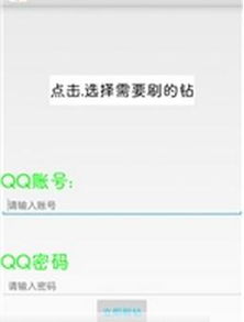 QQ号码刷Q币激活器真的存在吗？