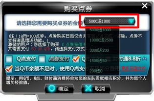QQ飞车刷点券助手真的有用吗？它究竟能为玩家带来哪些便利？