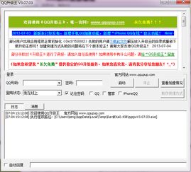 刷视频提升QQ等级，这样做真的有助于等级提升吗？