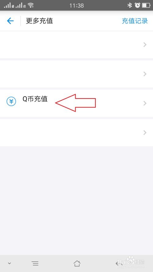 遭遇支付宝刷QQ会员骗局，该如何是好？