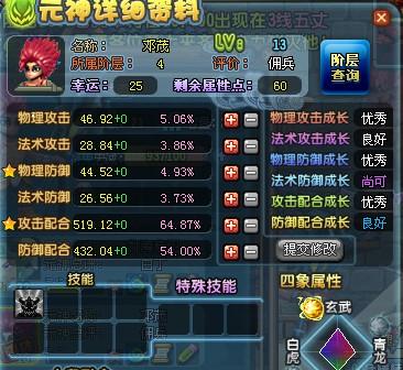 如何在QQ三国中快速刷到94级？最佳升级地点推荐！