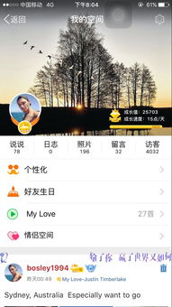 为何QQ访客量迟迟不提升？问题出在哪？