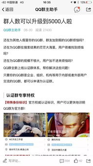 哪款QQ群排名提升软件效果更佳？哪些好用推荐？