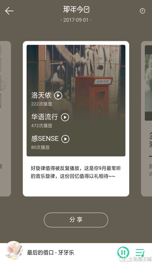 如何在QQ音乐中高效点赞歌曲评论，刷出存在感？