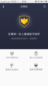 QQ能刷回来吗？安全有保障吗？