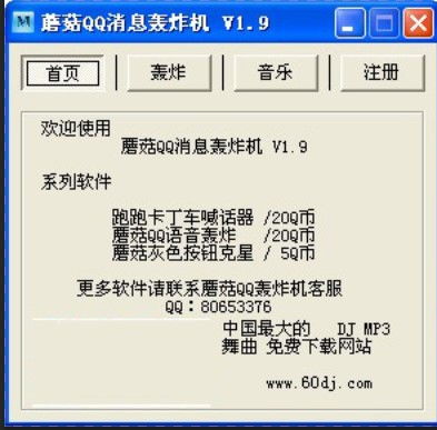 如何快速实现QQ消息轰炸？刷消息的最佳方法是什么？