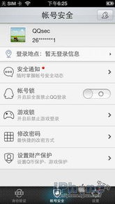 如何找到安全的QQ会员账号刷取地点？安全性何在？