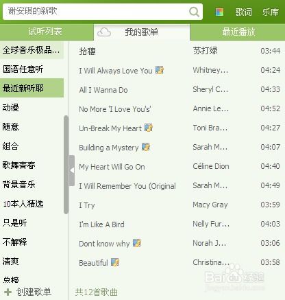 如何有效提升QQ音乐收藏量？究竟有多少人这么做？