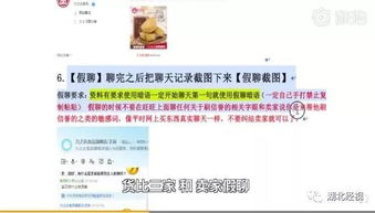 企点QQ刷单真相何在？自助下单背后隐藏着哪些风险？