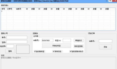 QQ在线刷圈圈网站怎么找？
