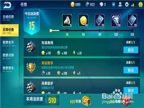 如何下载QQ飞车钻石刷取软件？安全可靠吗？