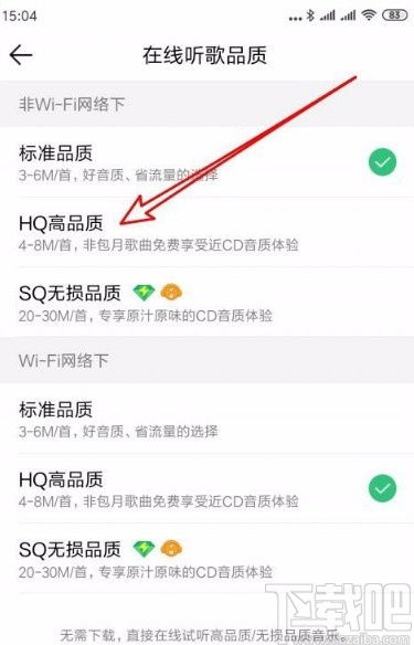 如何使用App提升QQ音乐听歌排行榜排名？