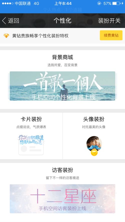 如何找到可靠的QQ刷空间访客网站和网址？