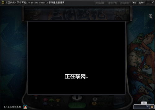如何在QQ三国战纪和QQ游戏三国战纪中高效刷积分？