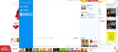 QQ怎样刷永久会员和6钻教程？两者方法是否相同？
