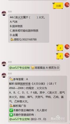 如何为QQ群设置刷题机器人？探索高效出题机器人配置技巧