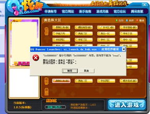 QQ钻真的能刷？探秘刷QQ钻的真相！