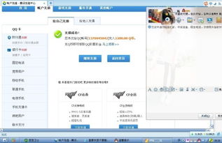 充值卡刷QQ币，黑客网提供的方法可靠吗？