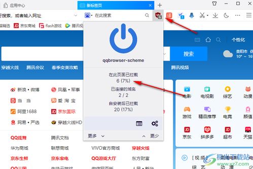 如何制作QQ刷业务广告图片？