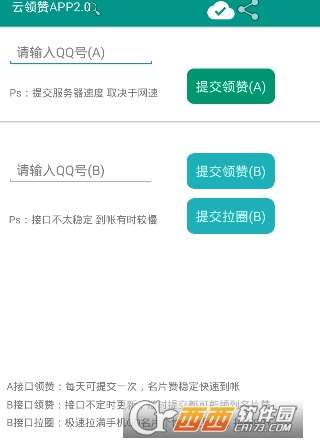 如何免费获取QQ点赞？云言网站刷赞靠谱吗？