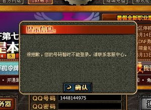 新注册的QQ要多久才能畅玩DNF？注册地影响刷图时间吗？