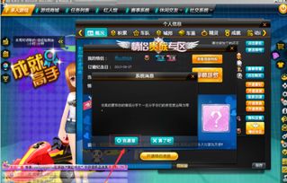 QQ飞车中，情侣刷心动是否享受额外加成？