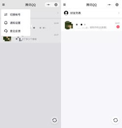 QQ慢与微信刷屏，究竟哪个更受青睐？