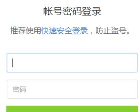 如何安全地在QQ上刷新超级会员账号和密码？