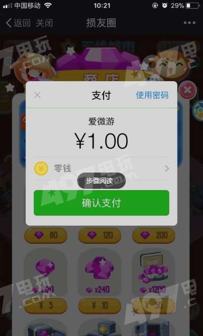 QQ损友圈刷体力，到底藏身何处？