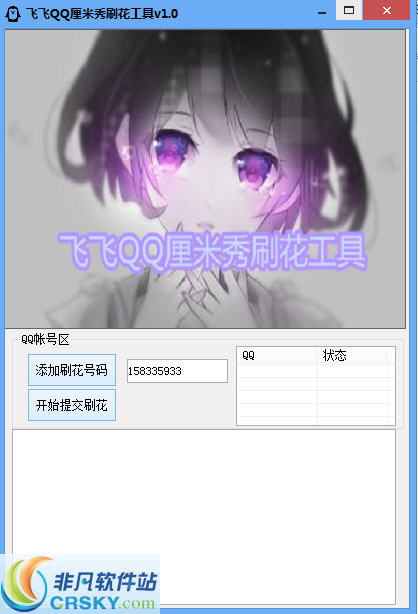 哪个QQ刷花器最好用？推荐高效刷花工具