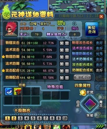 如何在QQ三国中卡89级单刷孟获？卡79级打孟获装备有何技巧？