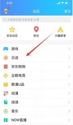 如何完成QQ好友微视浏览任务，让浏览人数超过10人？