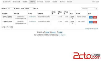 如何使用自动发卡平台提升QQ业务效率？