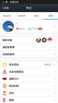 能否刷QQ群魅力值？探索其用途与重要性