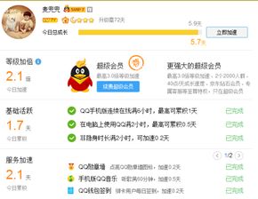只需1元就能永久刷QQ赞？100000赞真的这么轻松拿到？