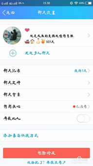 如何轻松刷出QQ空间挚友火花？操作秘籍大公开！