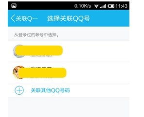 多个QQ号刷等级会被封吗？这样做安全吗？