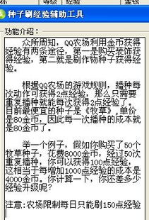 如何在QQ农场快速刷牧草和经验？