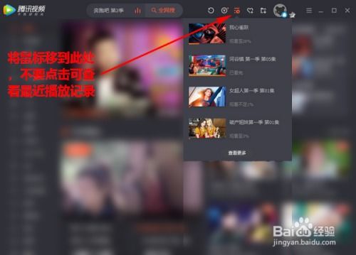 QQ刷过的视频有记录吗？如何查看历史播放记录？